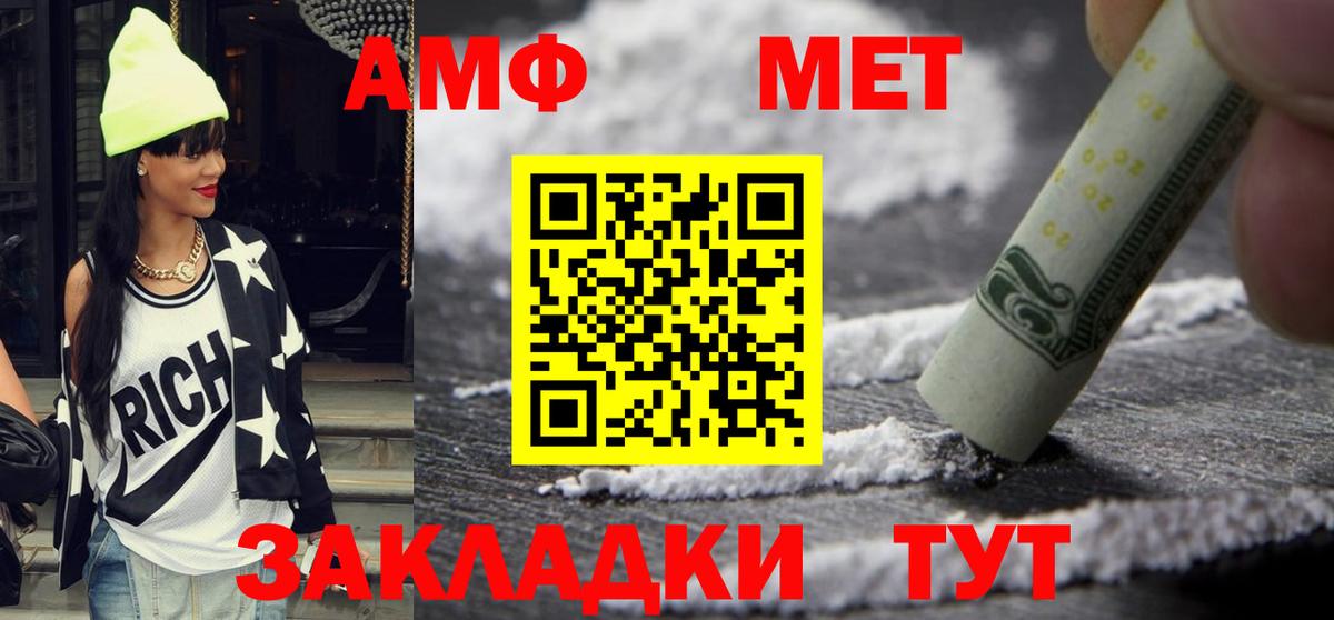 АМФЕТАМИН VHQ Асбест