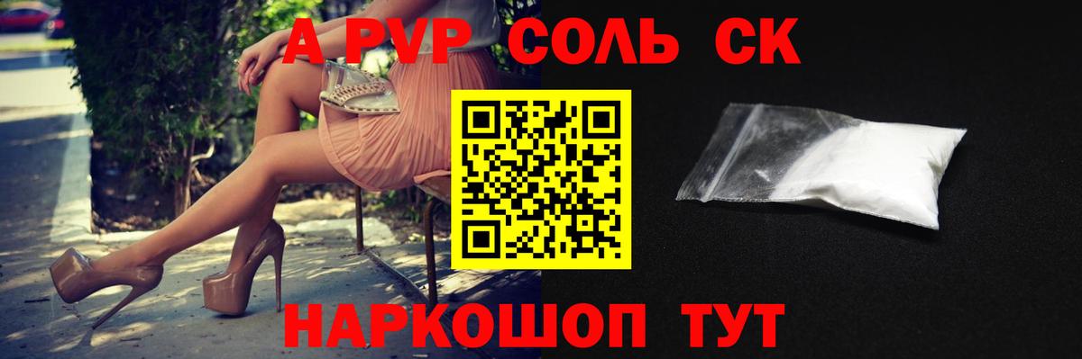 A PVP VHQ  APVP крисы CK  Вход с VPN  Асбест 