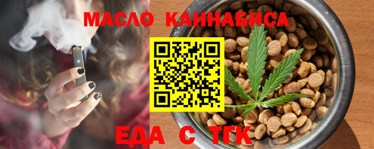 Асбест  Cannafood конопля  Вход с VPN 