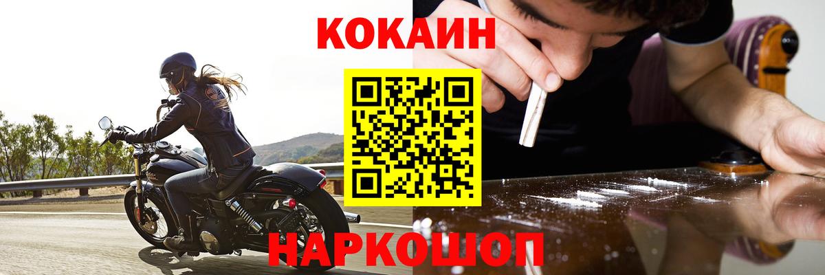 Cocaine Fish Scale  Вход с VPN  Cocaine  Асбест  КОКАИН VHQ 