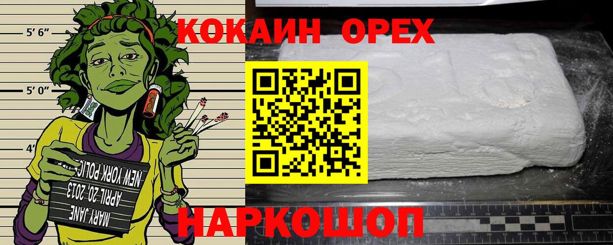 КОКАИН Перу Асбест