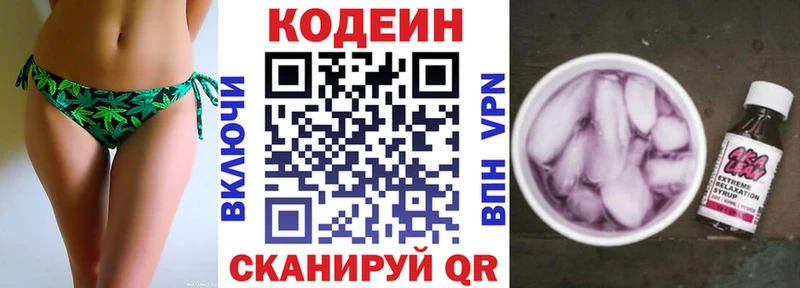 гидра вход  Асбест  Кодеиновый сироп Lean напиток Lean (лин) 