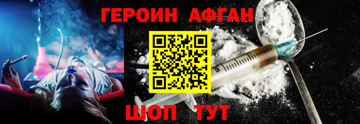 Героин  Вход с VPN  Асбест  ГЕРОИН Heroin 