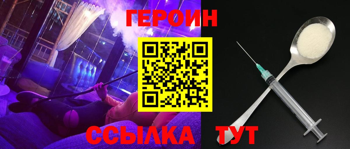 ГЕРОИН гречка Асбест
