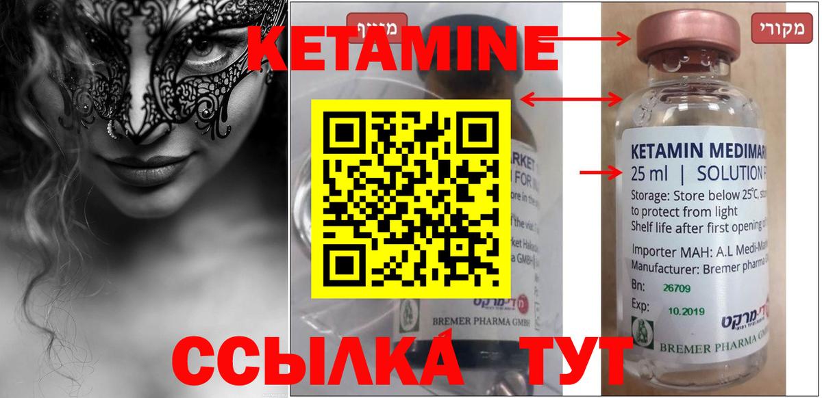КЕТАМИН ketamine  Вход с VPN  Асбест 
