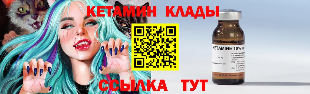КЕТАМИН ketamine Асбест
