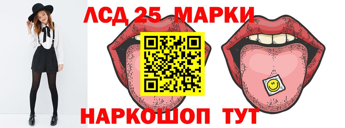 Лсд 25 экстази ecstasy  Вход с VPN  LSD-25 экстази кислота  Асбест 