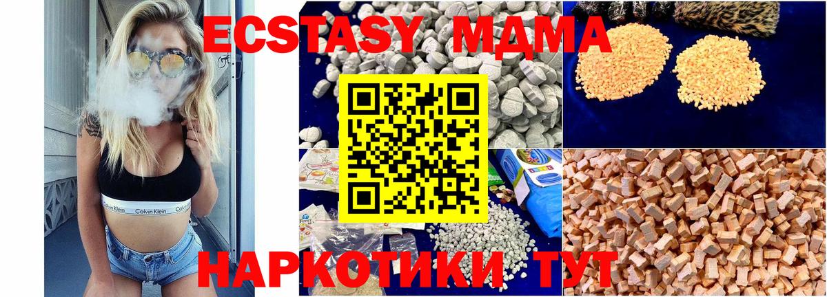 МДМА молли Асбест