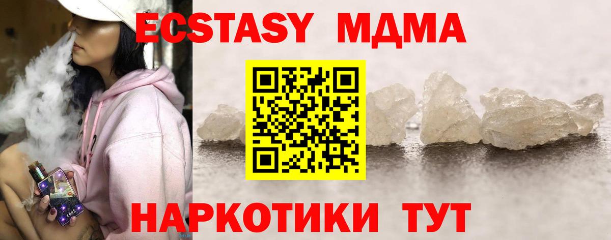 MDMA  Вход с VPN  МДМА crystal  Асбест  МДМА VHQ 