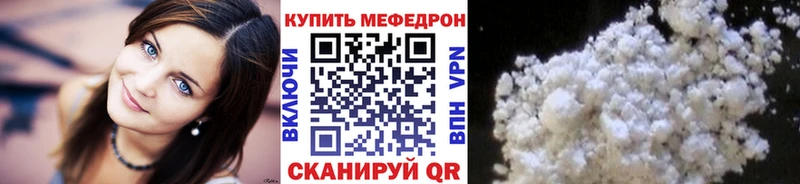 Меф мяу мяу  Асбест 