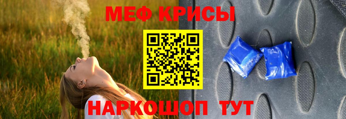 МЕФ мука Асбест