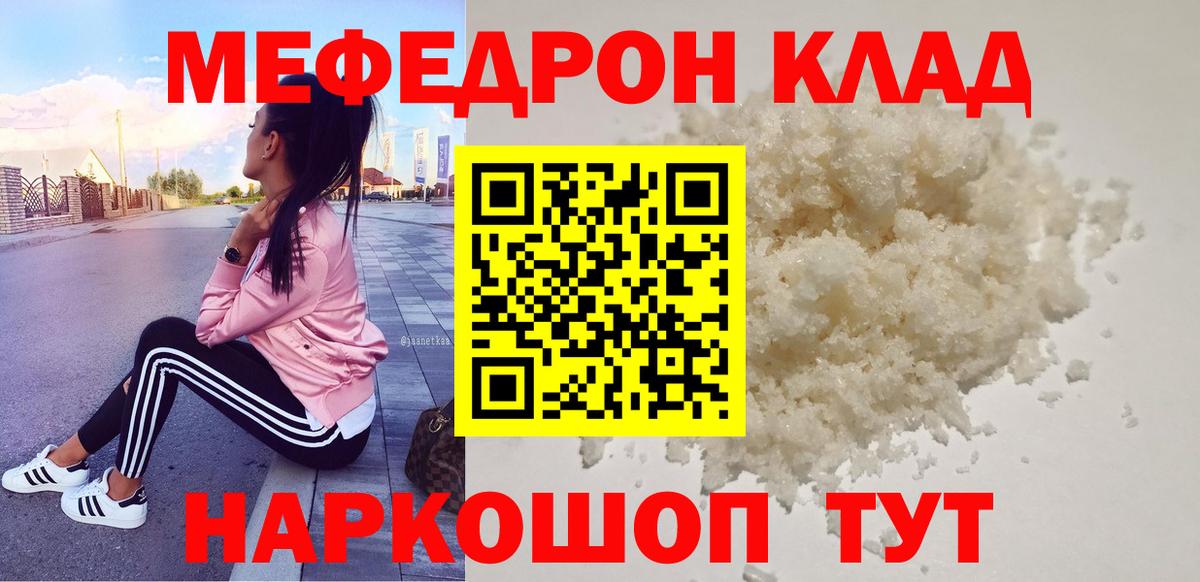 МЕФ кристаллы  Мефедрон  Асбест  МЕФ кристаллы  наркота  Вход с VPN 