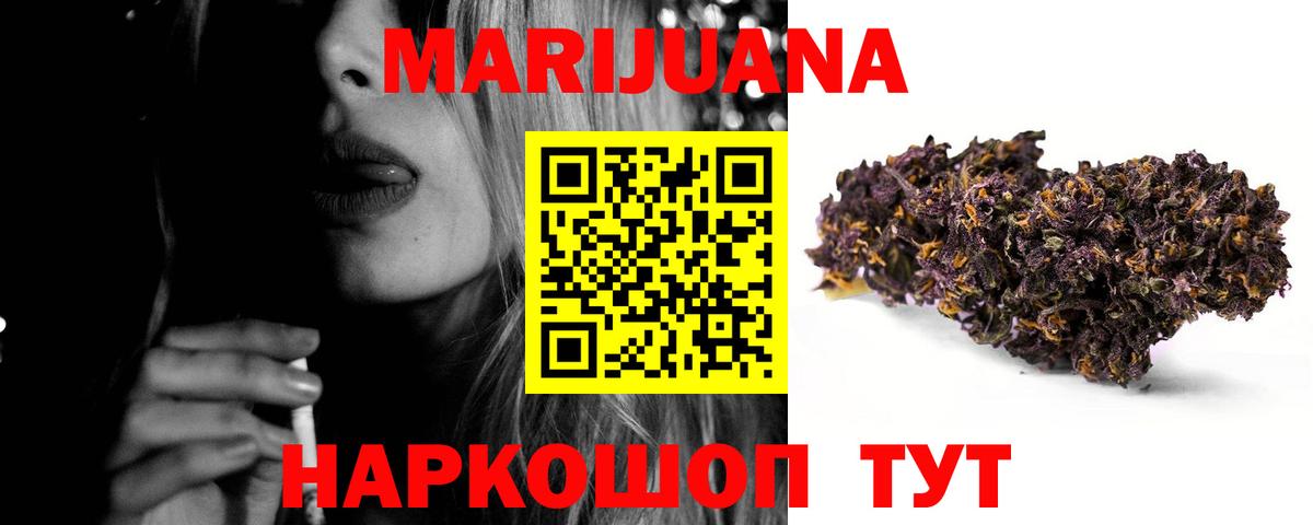 Шишки марихуана VHQ  Каннабис конопля  Конопля Bruce Banner  Вход с VPN  Асбест 